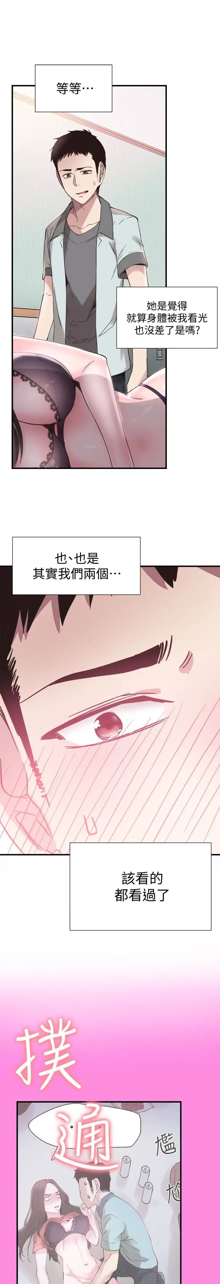 校園LIVE秀第22話-今天就盡情開幹吧!