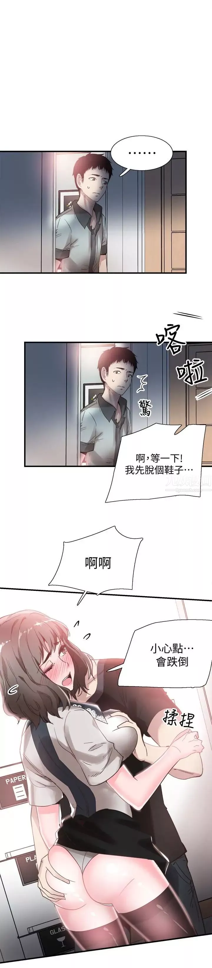 校園LIVE秀第22話-今天就盡情開幹吧!