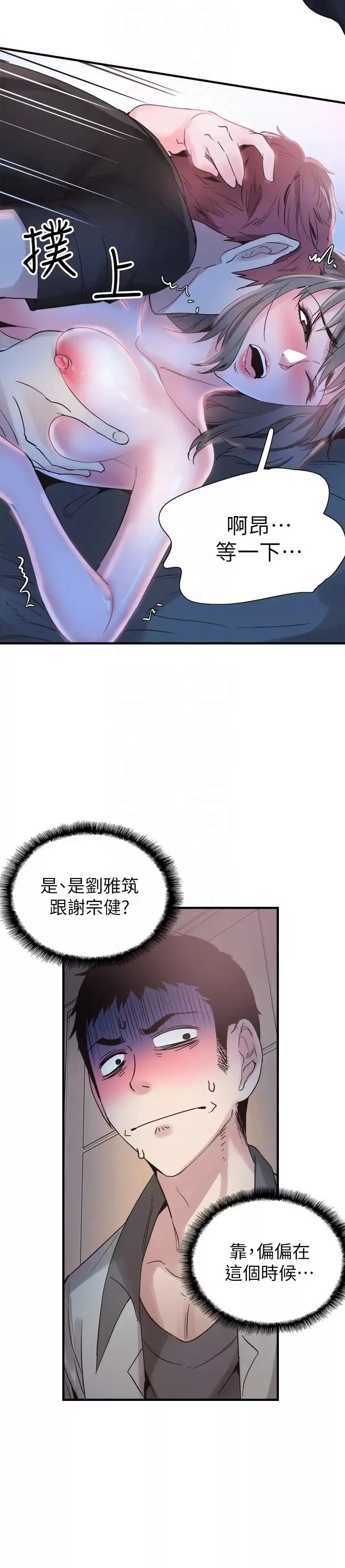 校園LIVE秀第22話-今天就盡情開幹吧!