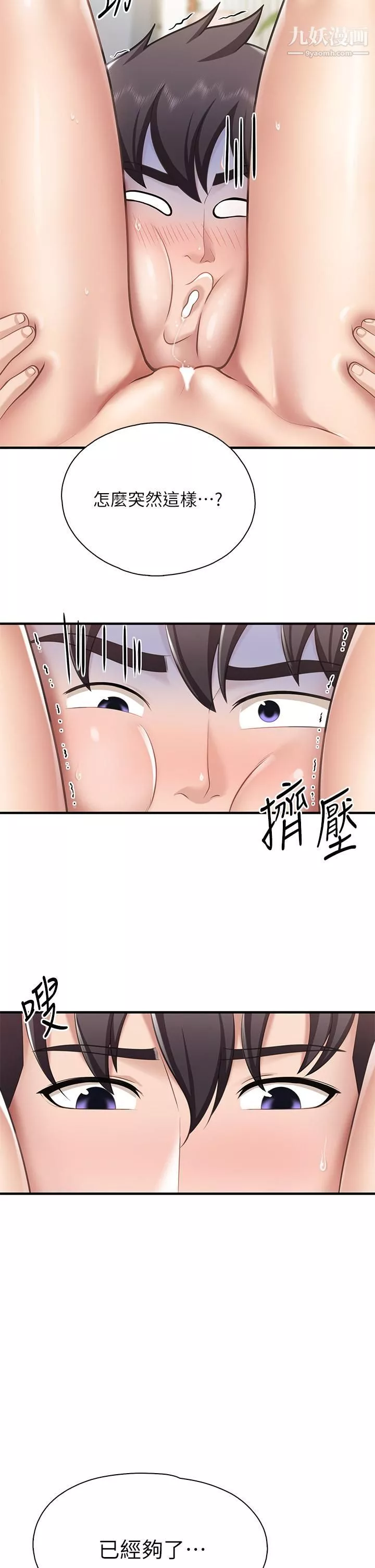 親子餐廳的媽媽們第16話-語惟媽媽Q彈的小穴