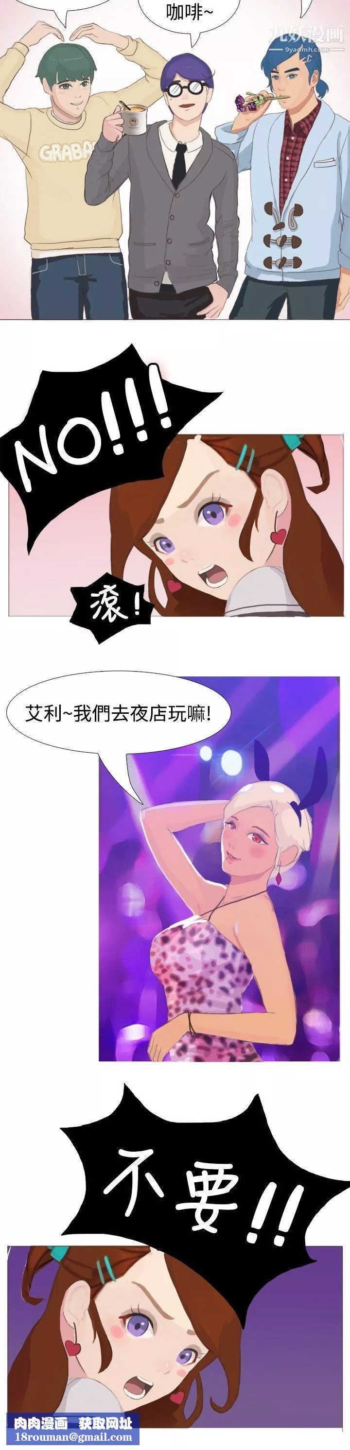 秘密Story68清純女的一夜情[上]