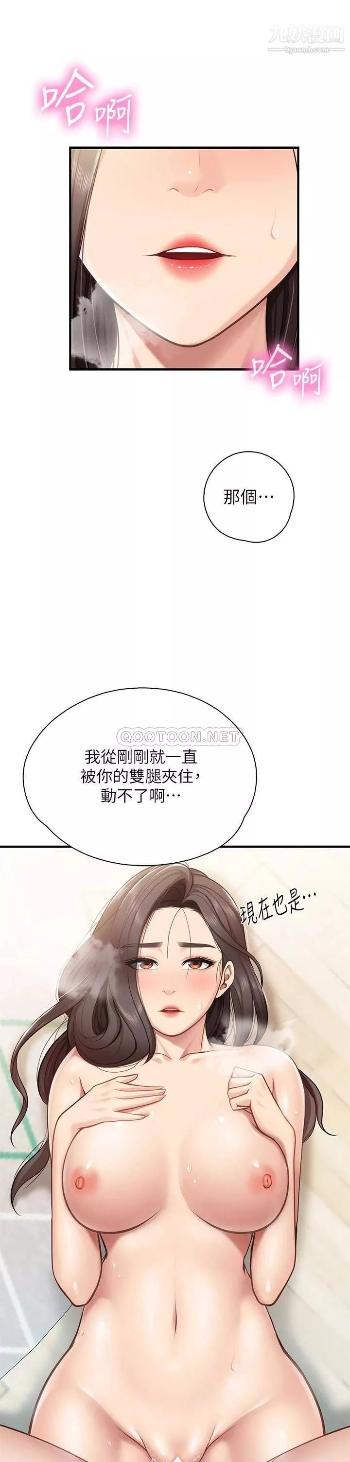 親子餐廳的媽媽們第17話-帶勁香甜的美鮑
