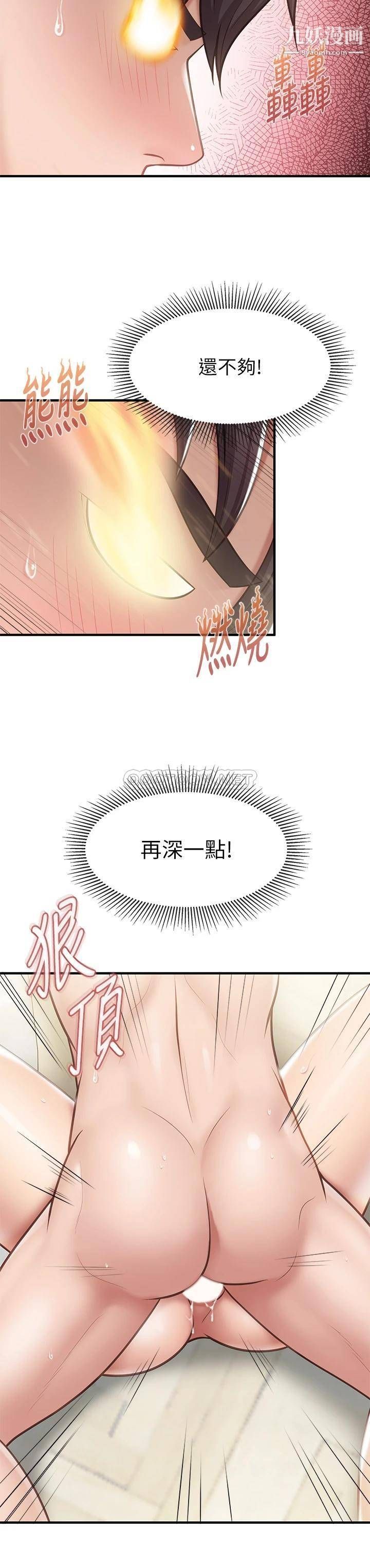 亲子餐厅的妈妈们第17话-带劲香甜的美鲍