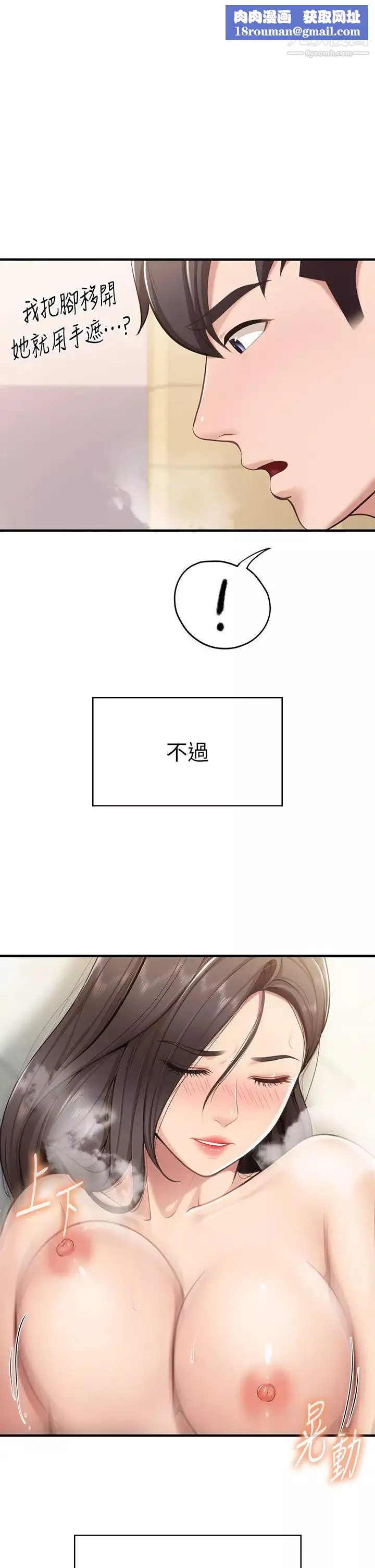親子餐廳的媽媽們第18話-舒服到愛液源源不絕