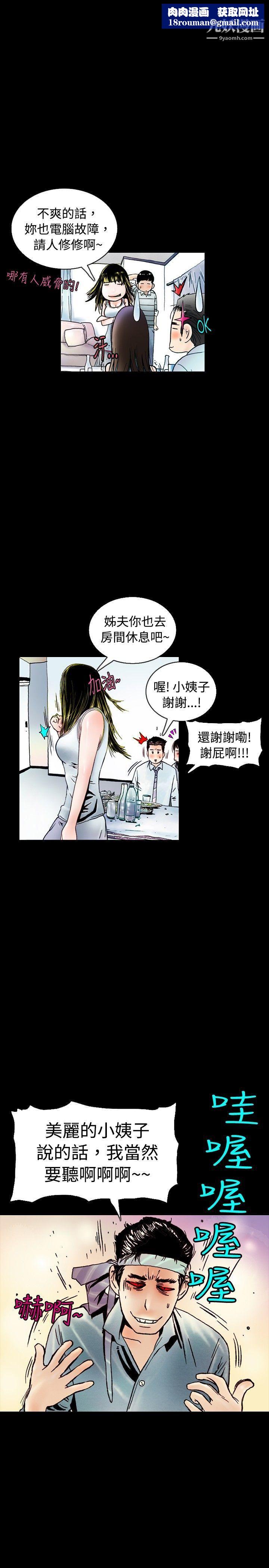 秘密Story71背著女友傢人偷偷來[上]
