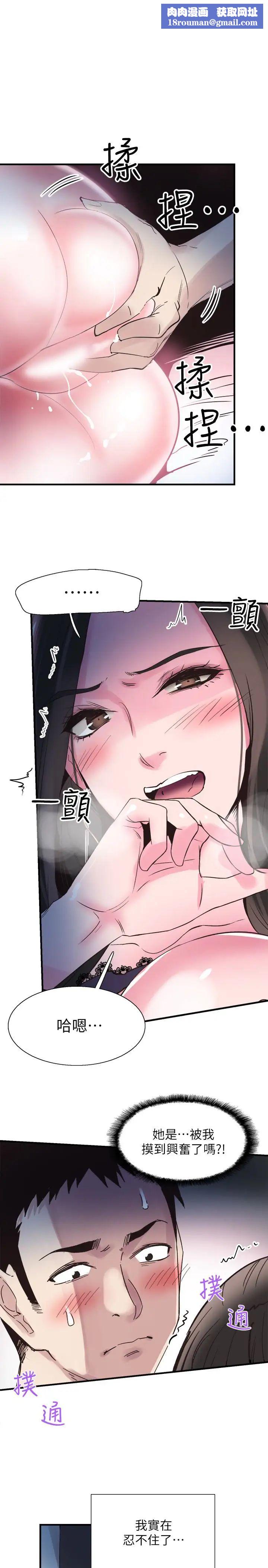 校園LIVE秀第24話-射進筱菁的體內…