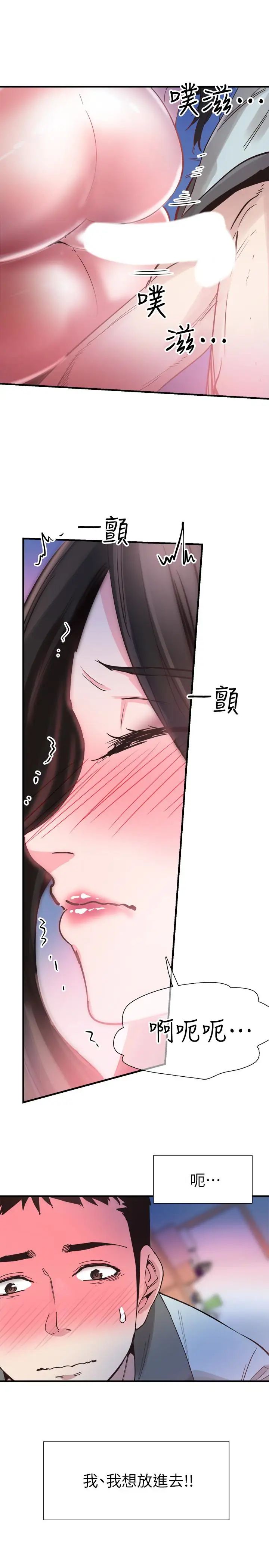 校園LIVE秀第24話-射進筱菁的體內…