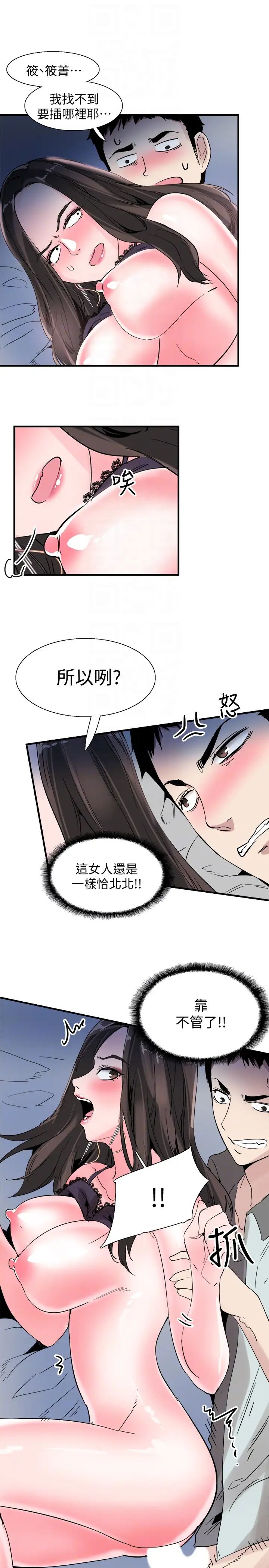 校园LIVE秀第24话-射进筱菁的体内…