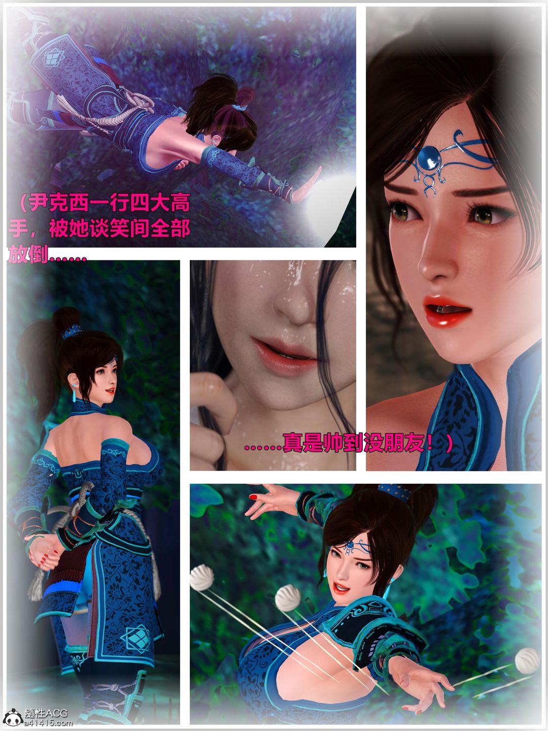 [3D]迷欲绑缚第02话
