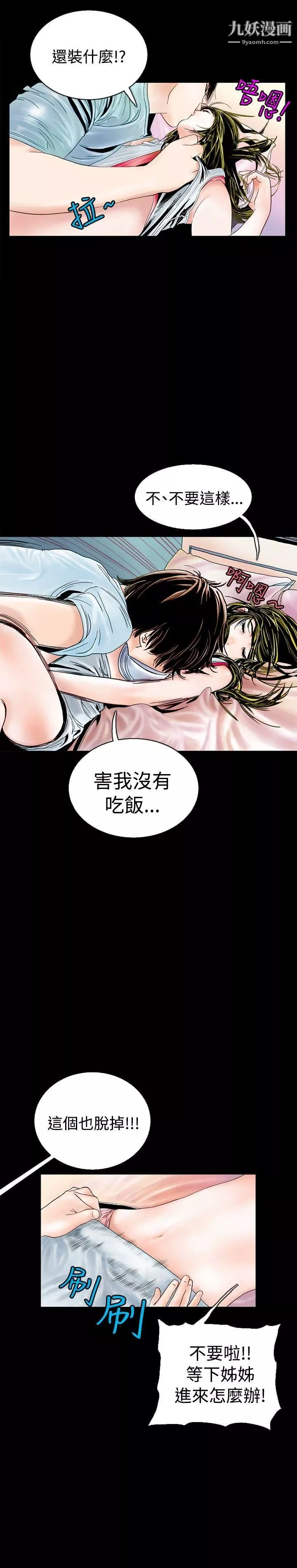 秘密Story72背著女友傢人偷偷來[下]
