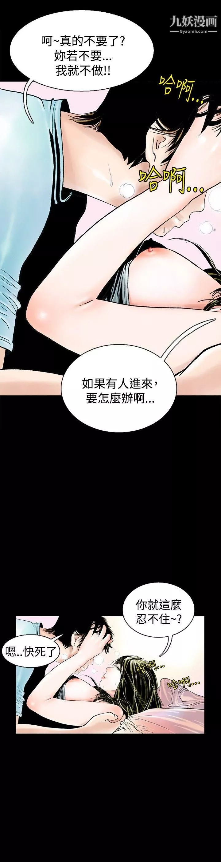 秘密Story72背著女友傢人偷偷來[下]