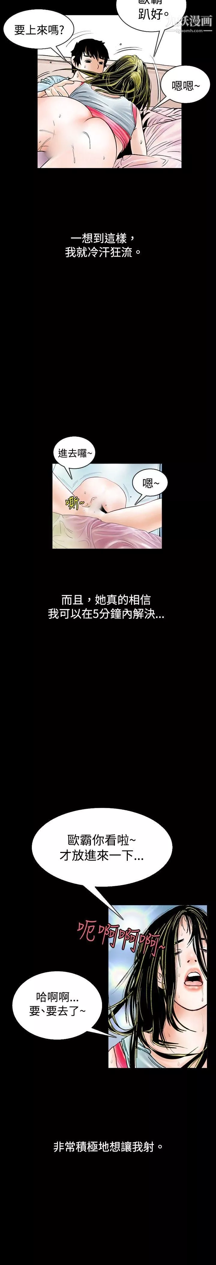 秘密Story72背著女友傢人偷偷來[下]