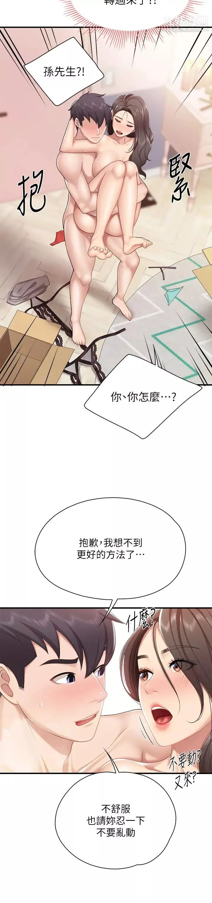 親子餐廳的媽媽們第18話-舒服到愛液源源不絕