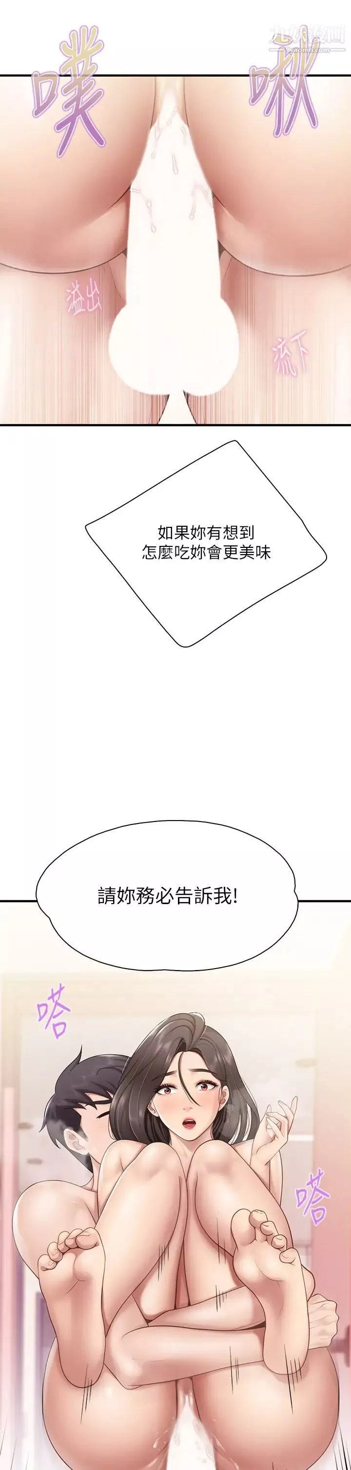 親子餐廳的媽媽們第18話-舒服到愛液源源不絕