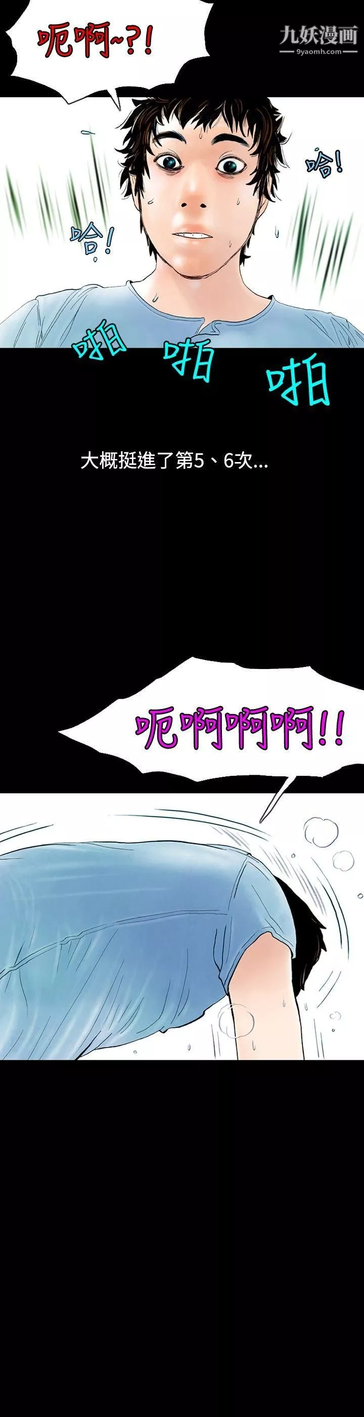 秘密Story72背著女友傢人偷偷來[下]