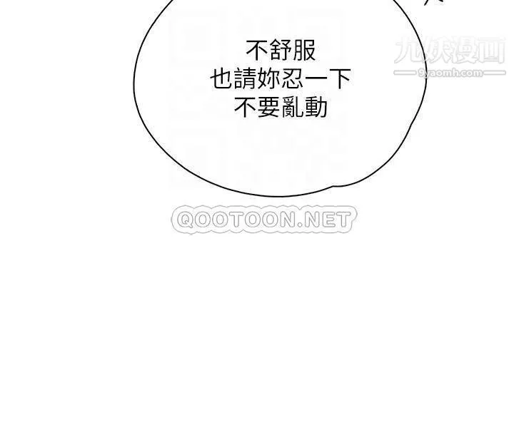 親子餐廳的媽媽們第19話-哪來這麼勾人的地方媽媽?!
