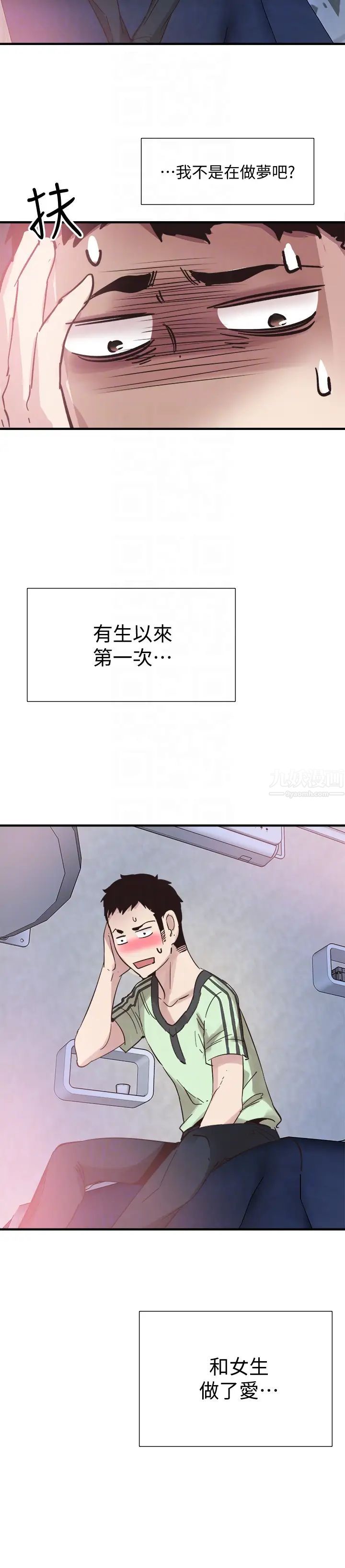 校園LIVE秀第24話-射進筱菁的體內…