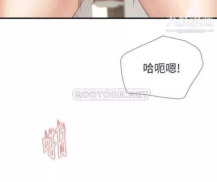 親子餐廳的媽媽們第19話-哪來這麼勾人的地方媽媽?!