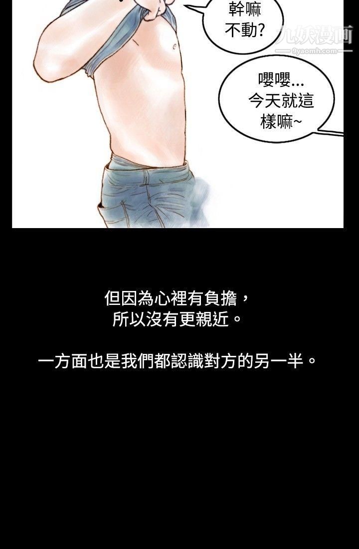 秘密Story73危险关係[上]