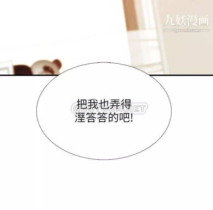 親子餐廳的媽媽們第19話-哪來這麼勾人的地方媽媽?!