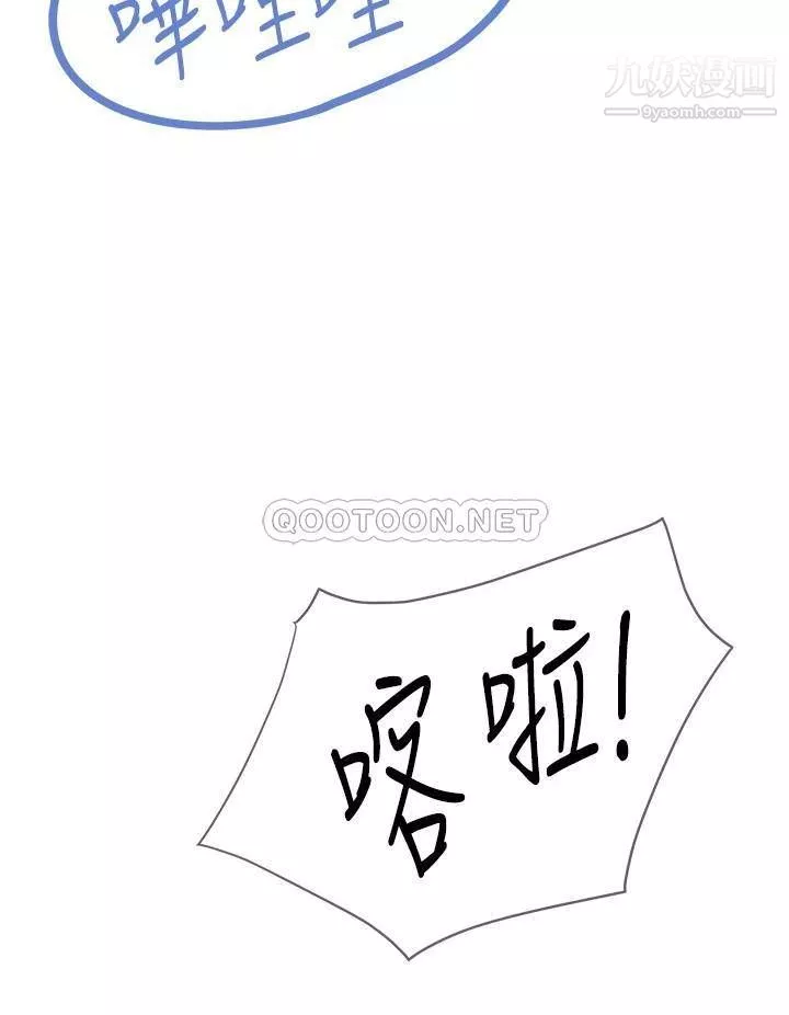 親子餐廳的媽媽們第19話-哪來這麼勾人的地方媽媽?!