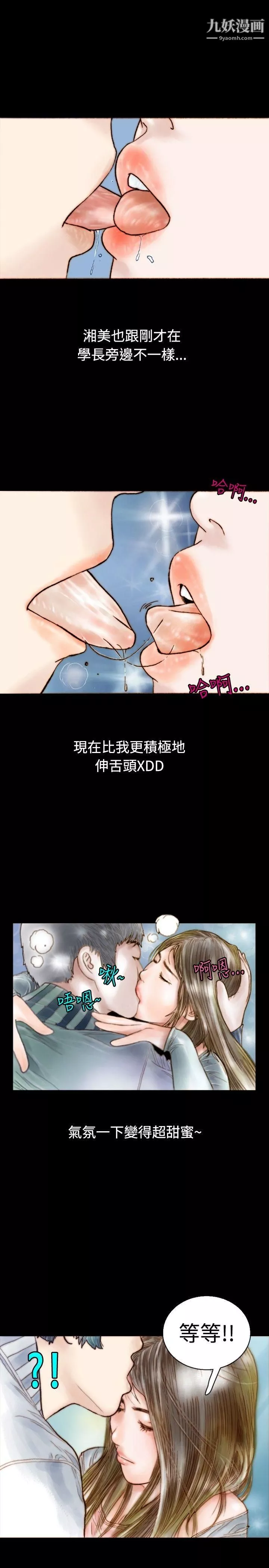 秘密Story74危險關係[中]