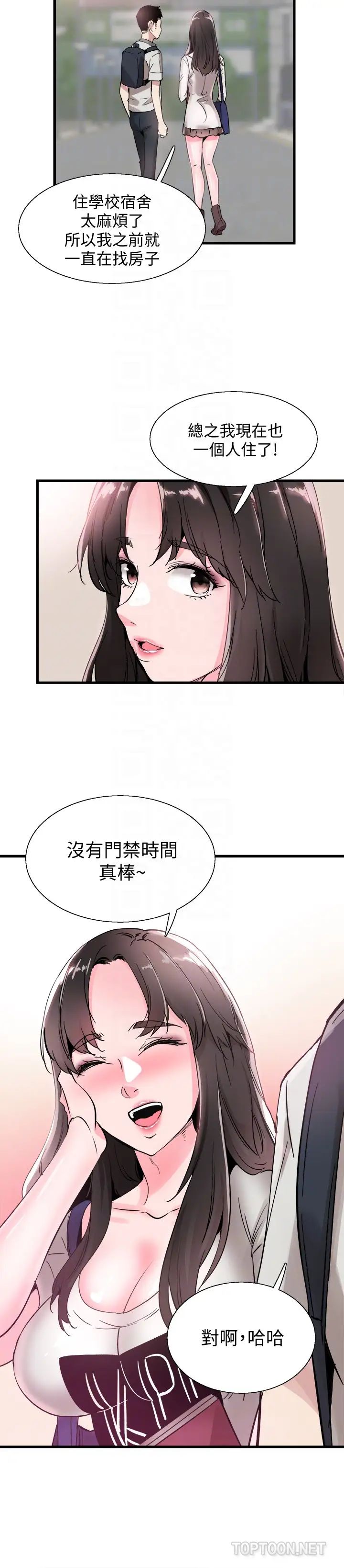 校園LIVE秀第25話-摸不透的女人心