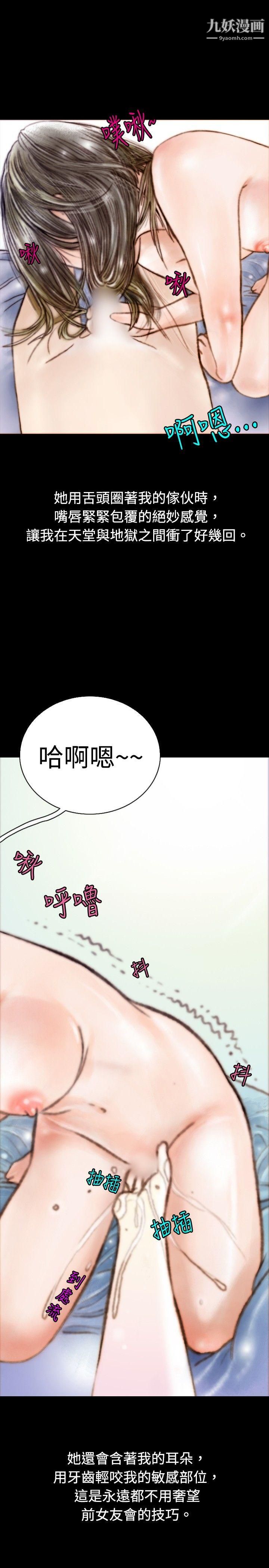 秘密Story75危险关係[下]