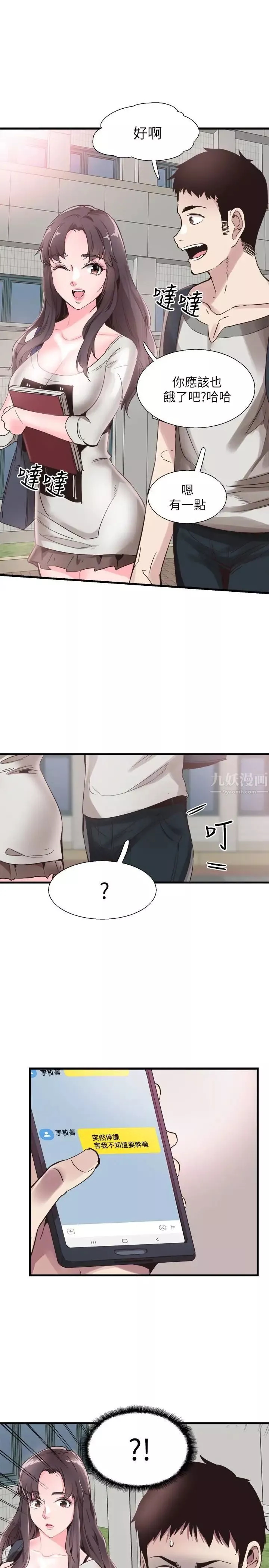 校園LIVE秀第26話-不拒絕的筱菁