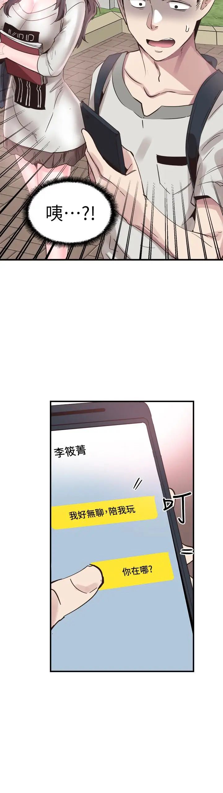校園LIVE秀第26話-不拒絕的筱菁