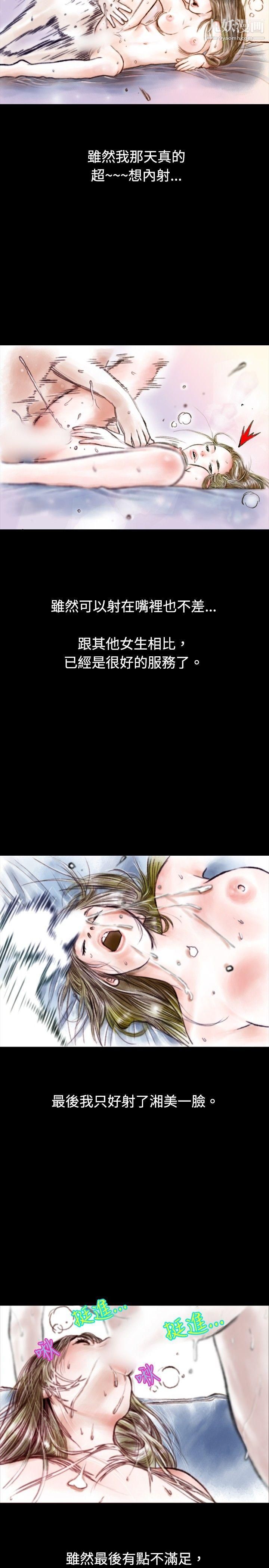秘密Story75危險關係[下]