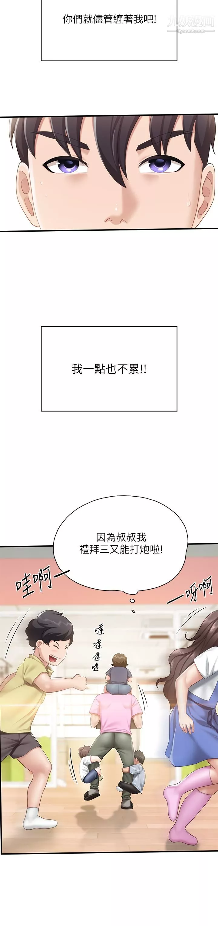親子餐廳的媽媽們第20話-午休時間來一炮吧