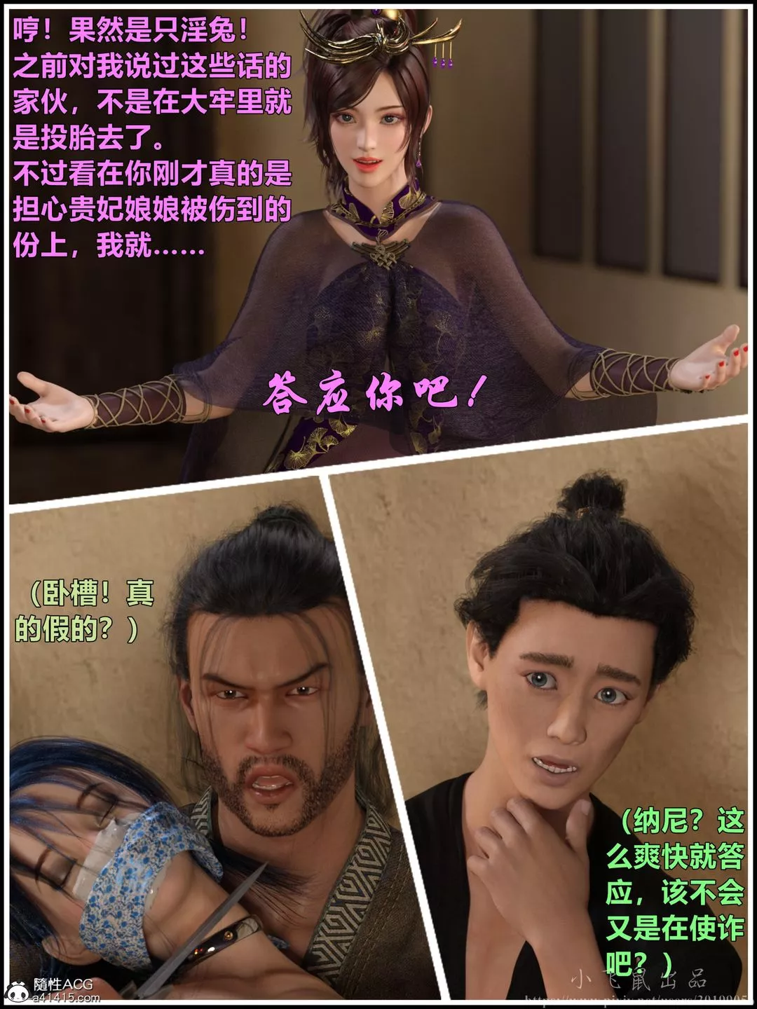 [3D]迷欲綁縛第02話