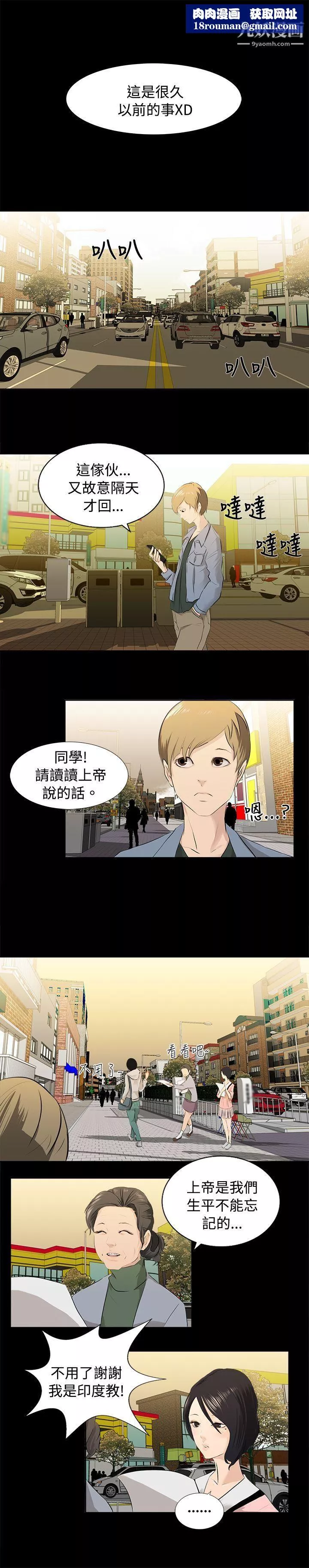秘密Story76邪教之女[上]