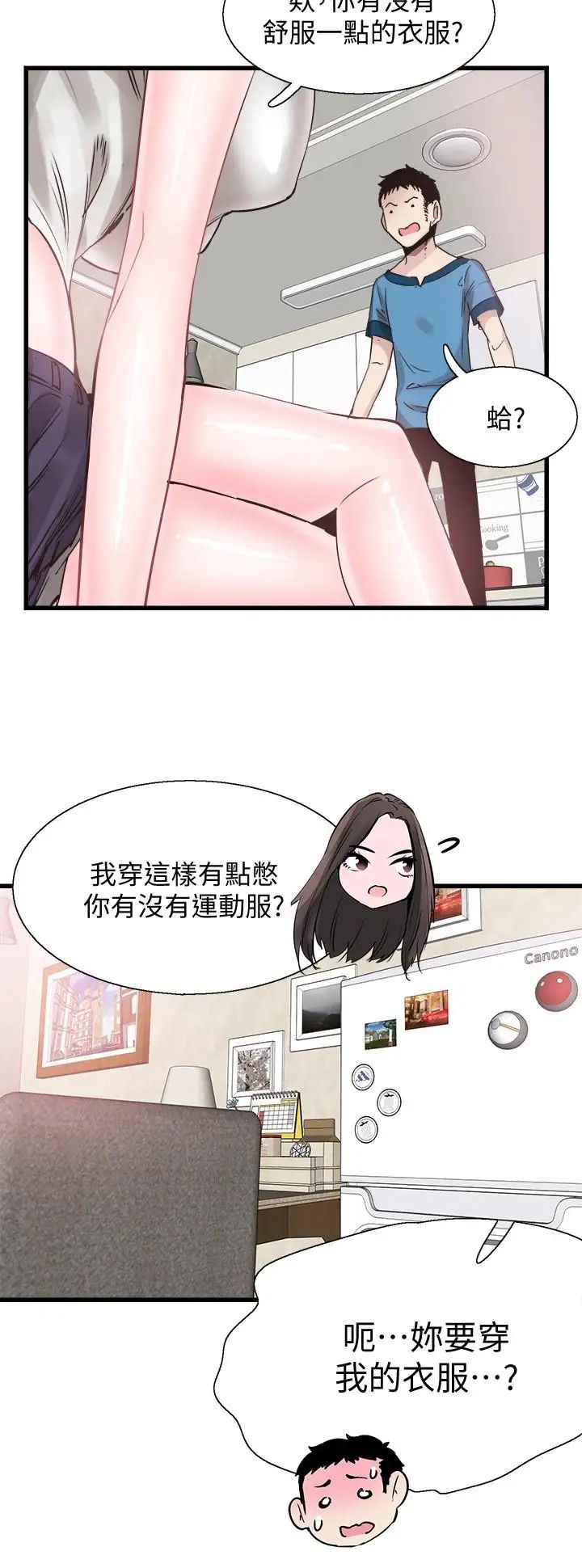 校園LIVE秀第26話-不拒絕的筱菁