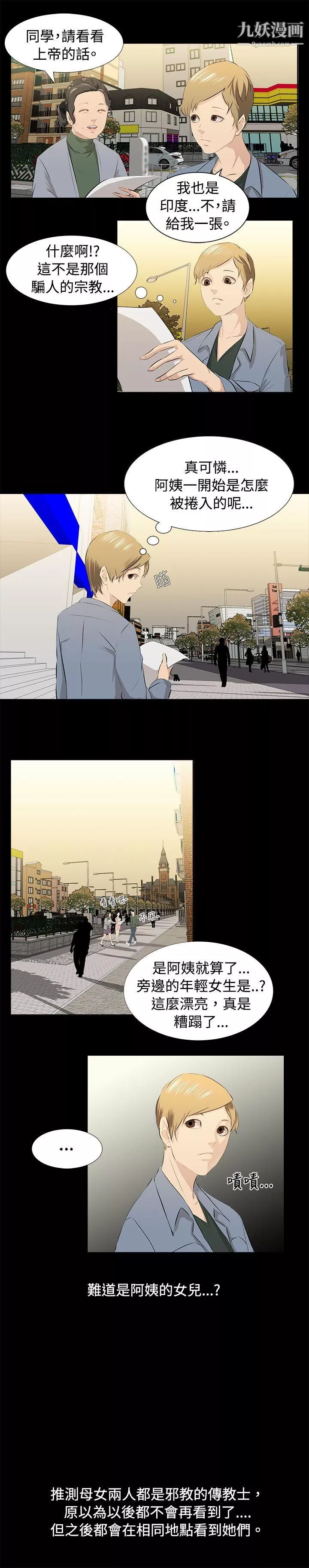 秘密Story76邪教之女[上]