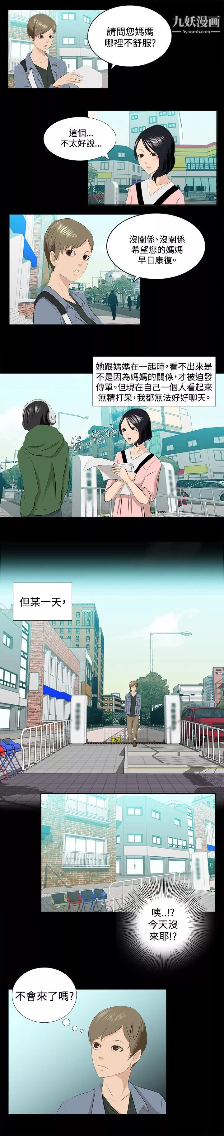 秘密Story76邪教之女[上]