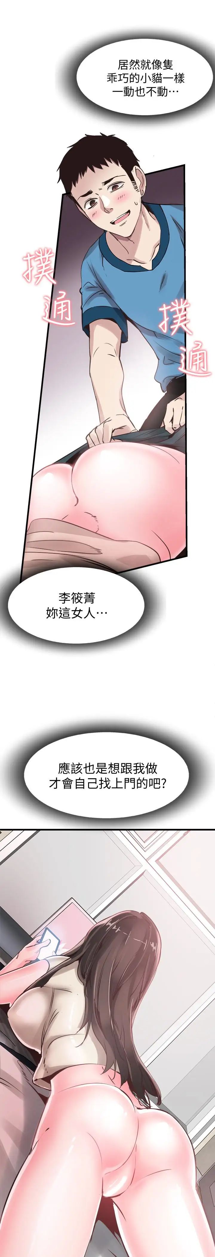 校園LIVE秀第26話-不拒絕的筱菁