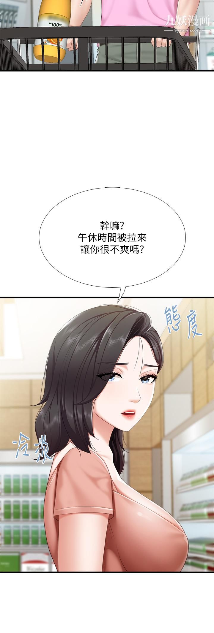 亲子餐厅的妈妈们第21话-是妳害我硬的，帮我吹