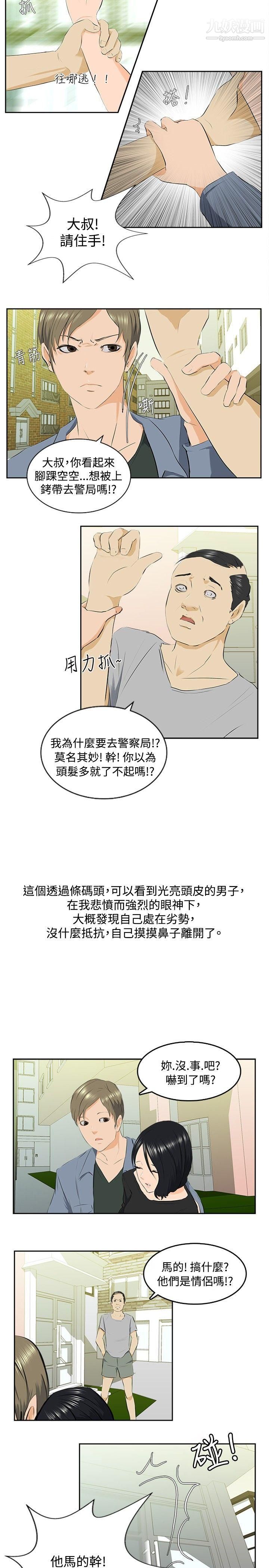 秘密Story77邪教之女[中]