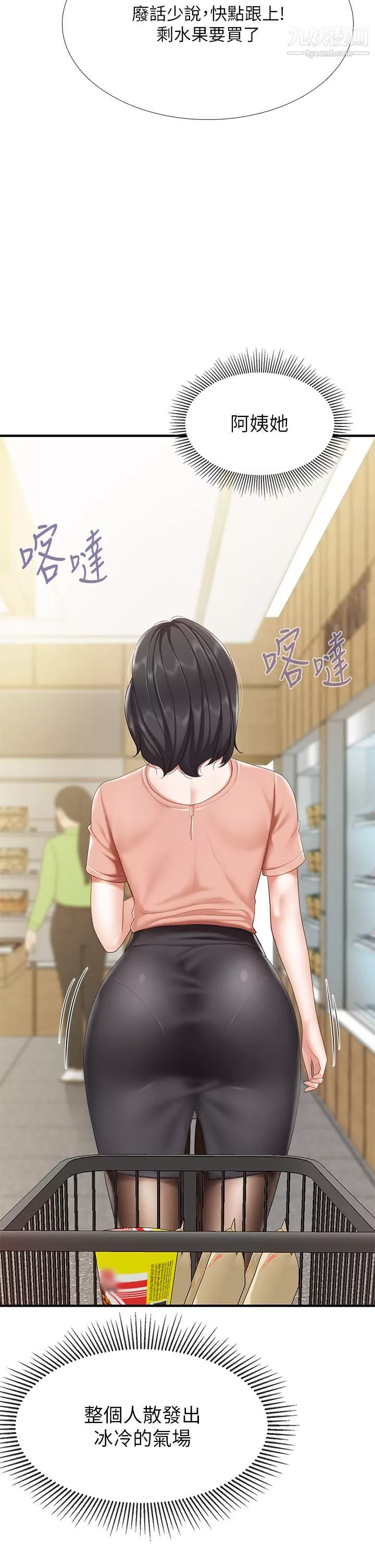 親子餐廳的媽媽們第21話-是妳害我硬的，幫我吹