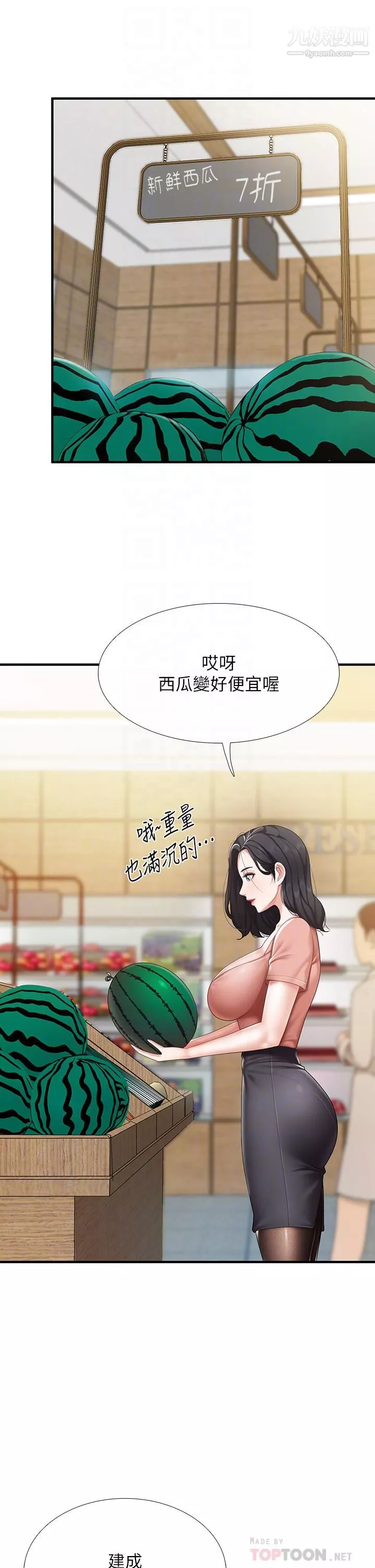 親子餐廳的媽媽們第21話-是妳害我硬的，幫我吹
