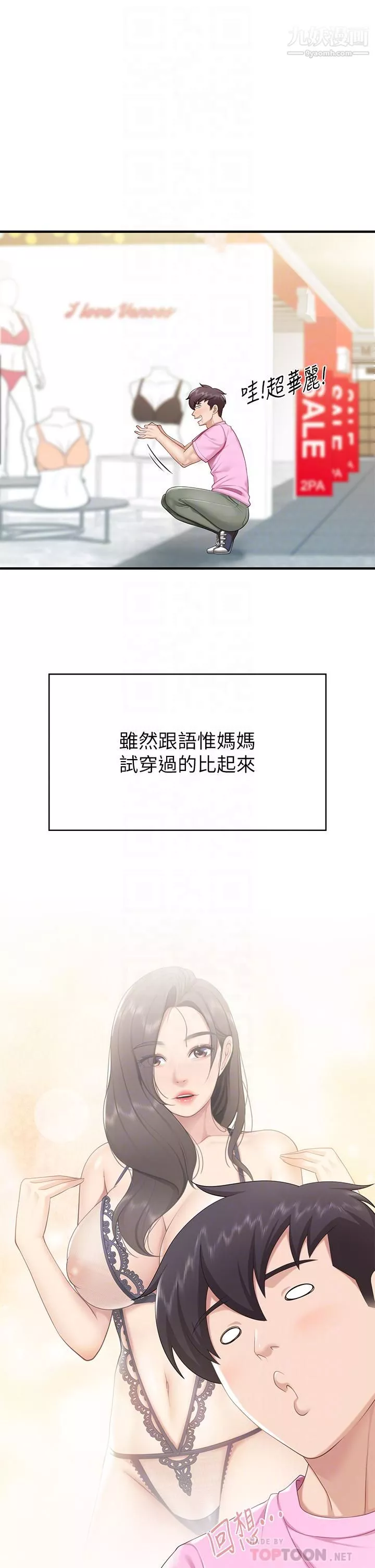 親子餐廳的媽媽們第21話-是妳害我硬的，幫我吹
