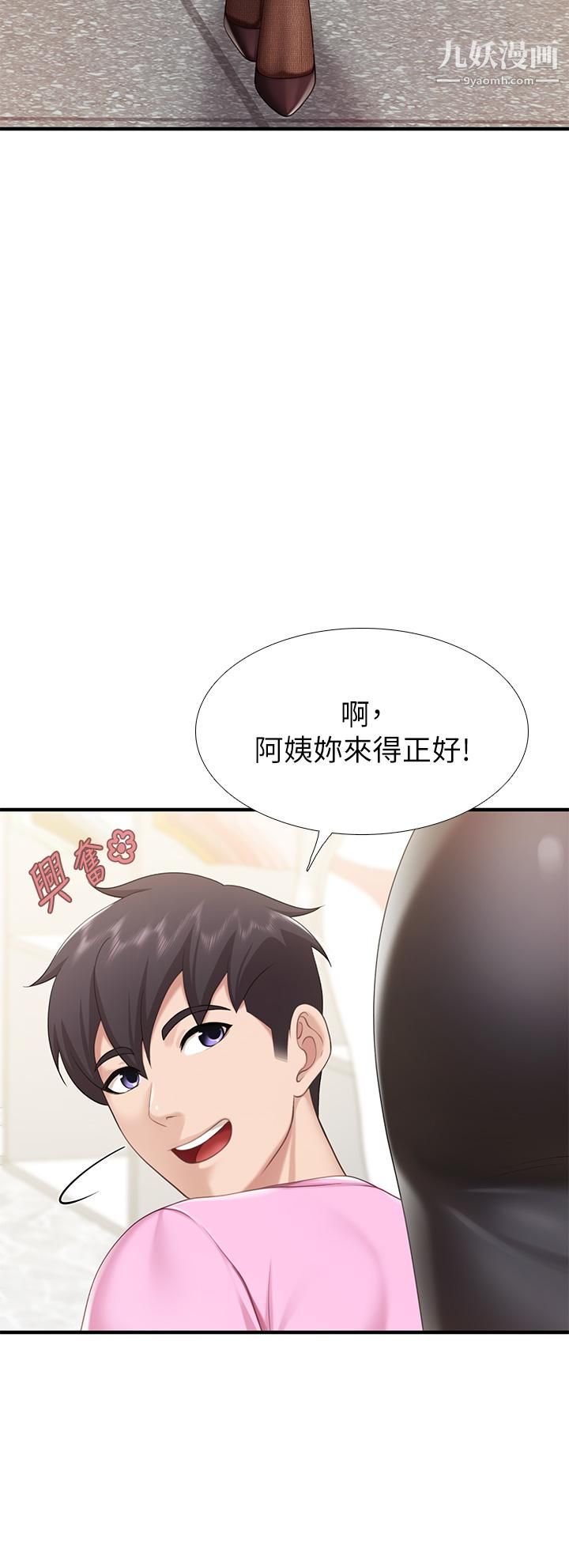 亲子餐厅的妈妈们第21话-是妳害我硬的，帮我吹