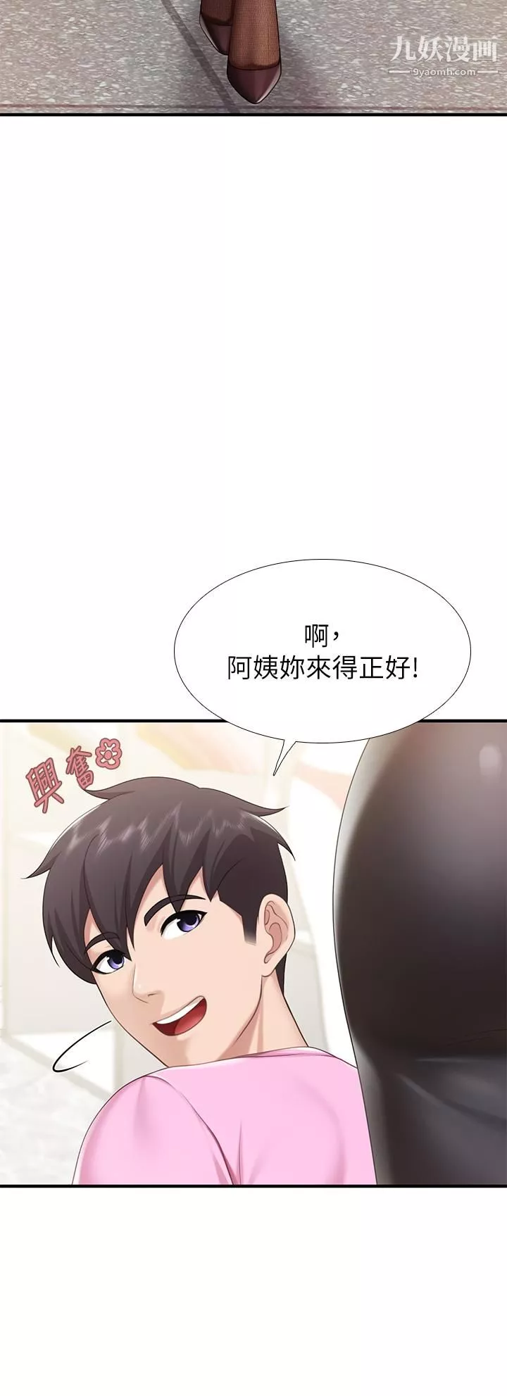 親子餐廳的媽媽們第21話-是妳害我硬的，幫我吹