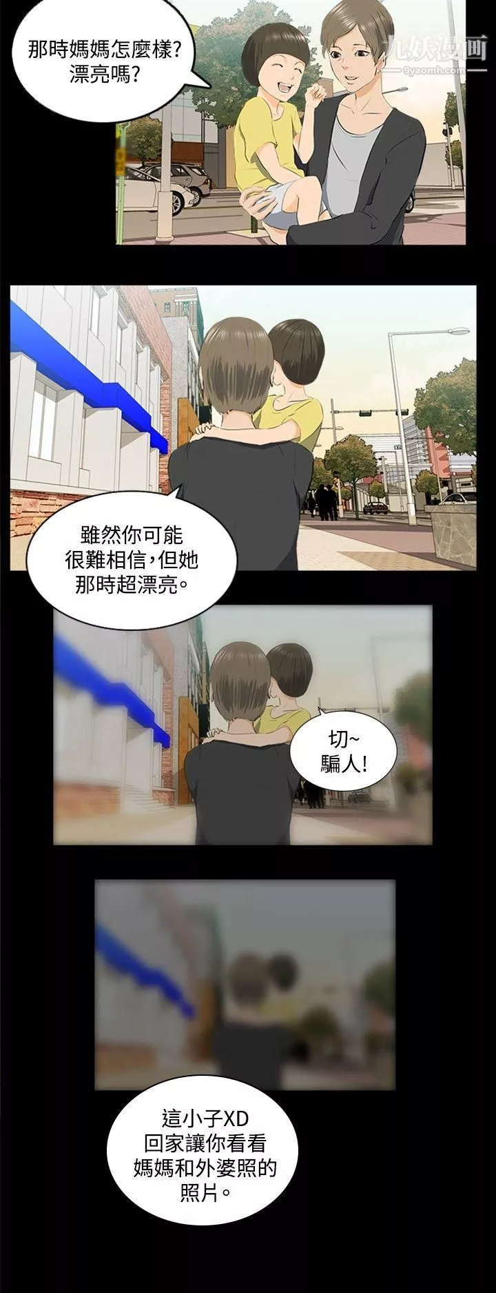 秘密Story78邪教之女[下]