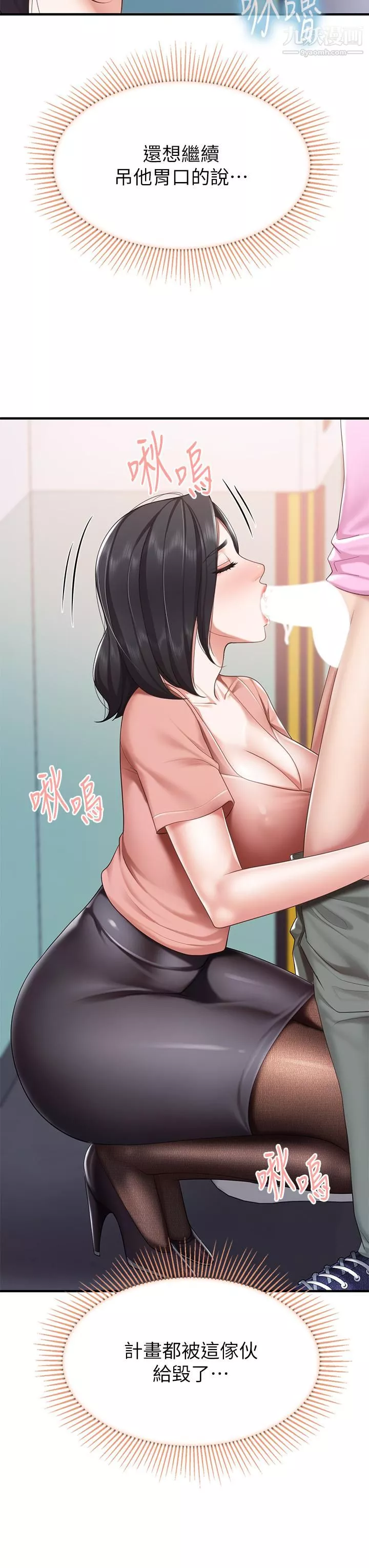親子餐廳的媽媽們第21話-是妳害我硬的，幫我吹