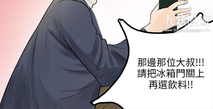 秘密Story79转运站里遇见的女人[上]