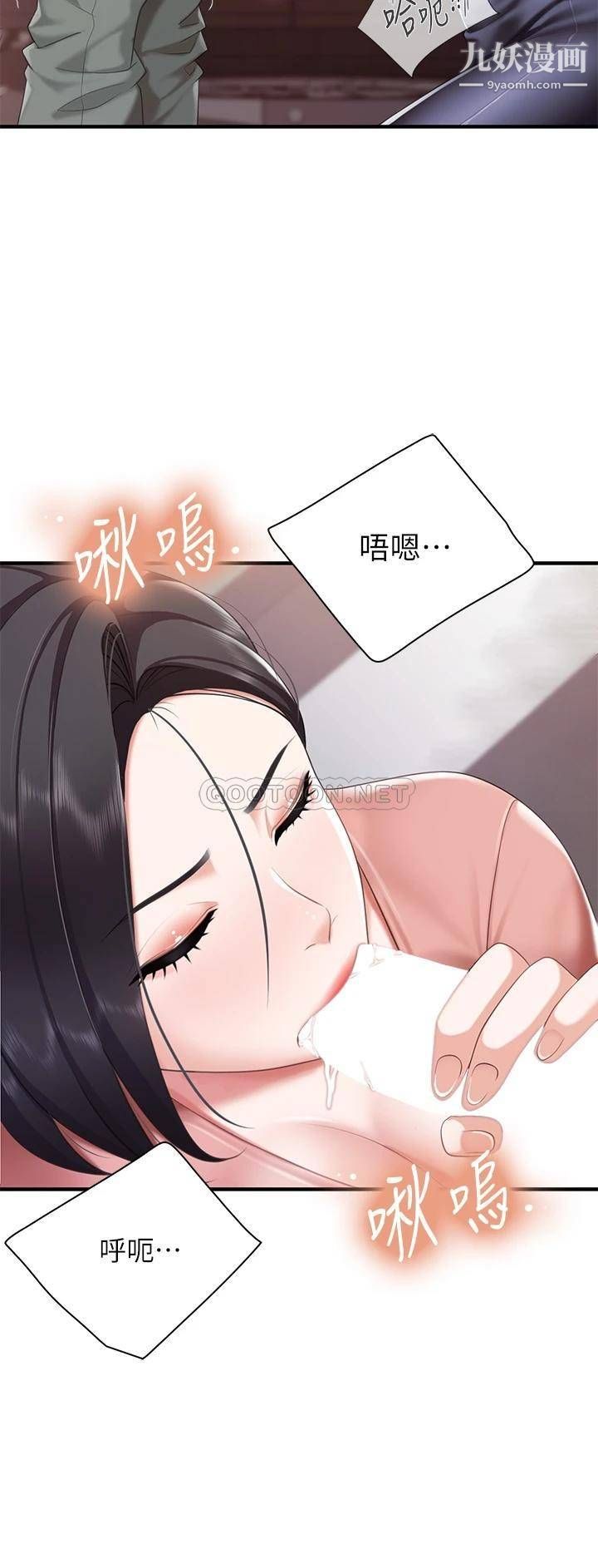 亲子餐厅的妈妈们第22话-驯服勾人的阿姨