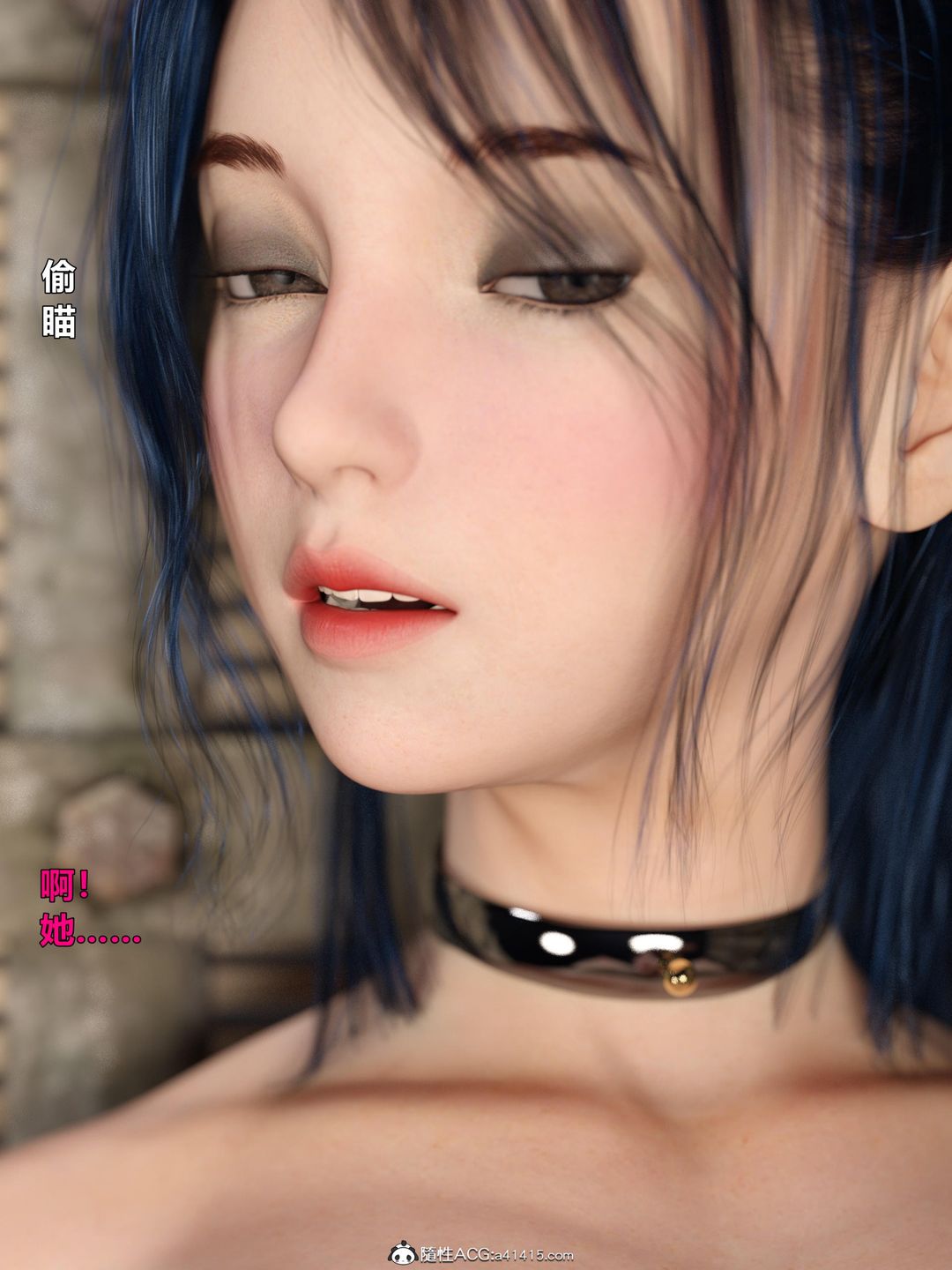 [3D]迷欲绑缚第03话
